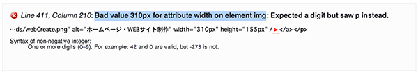 Bad value ○○px for attribute width on element imgの対処法